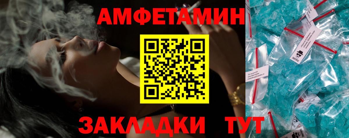 Амфетамин Premium  Вход с VPN  Амфетамин  Асино 