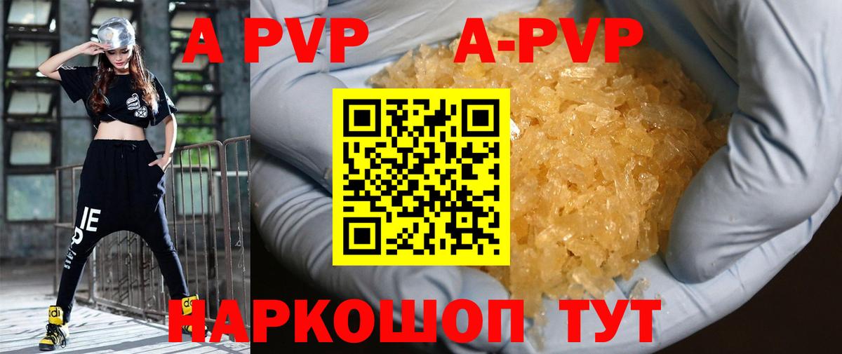 A PVP VHQ Асино