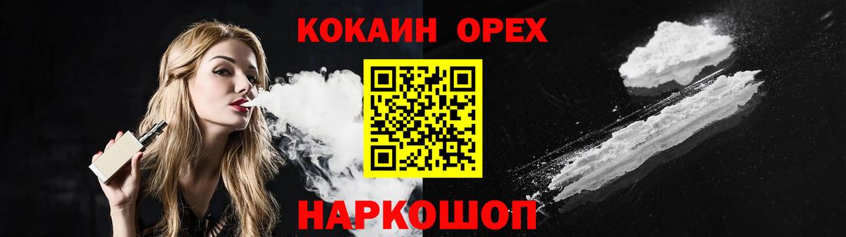 COCAIN Эквадор Асино