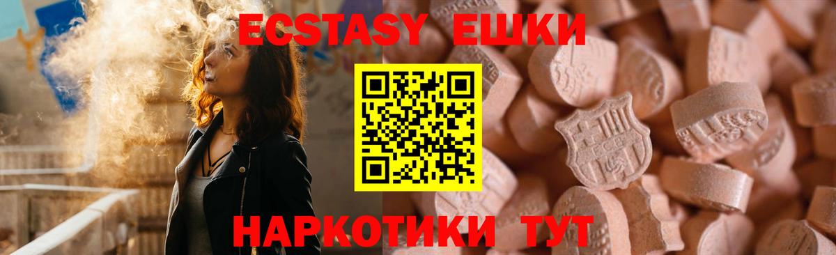 Ecstasy  Ecstasy 280 MDMA  Вход с VPN  Асино 