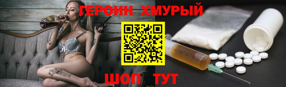 Асино  Героин VHQ  ГЕРОИН  Вход с VPN 