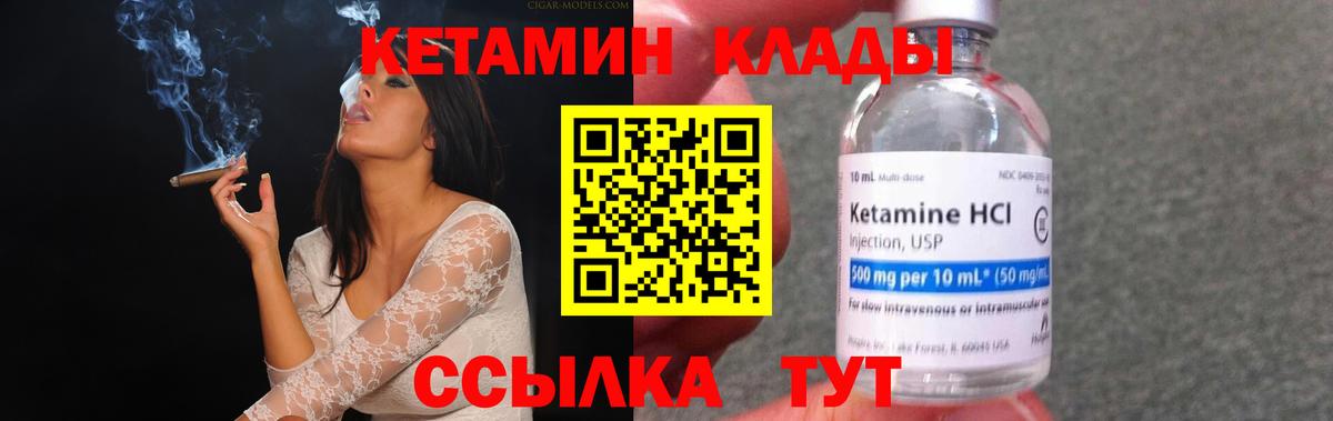 КЕТАМИН VHQ  Вход с VPN  Асино  Кетамин VHQ 