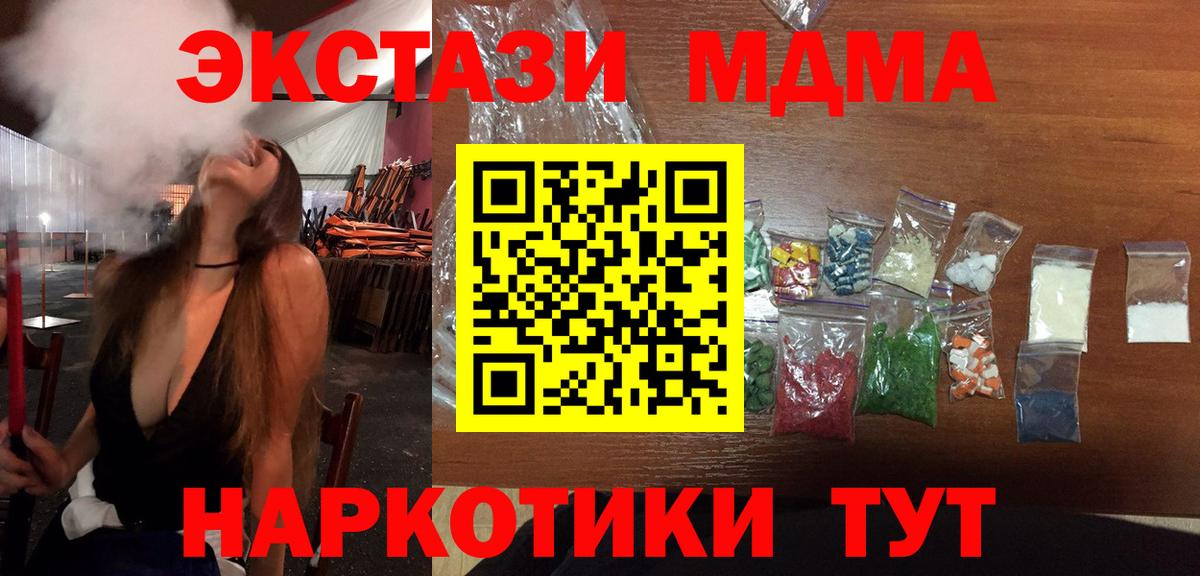 MDMA Molly Асино