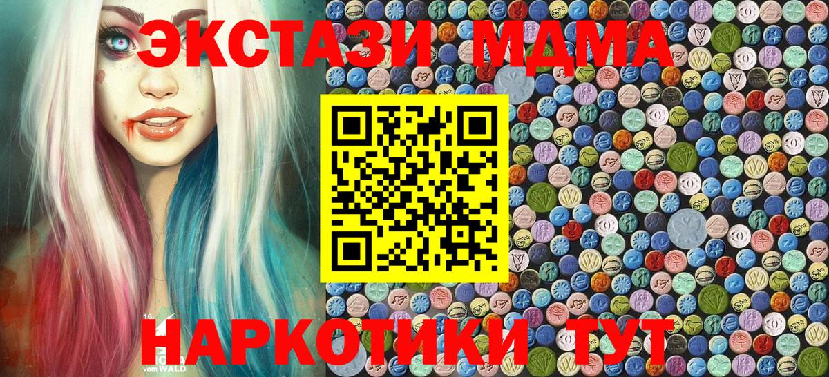 МДМА VHQ  MDMA кристаллы  Асино  MDMA  Вход с VPN 