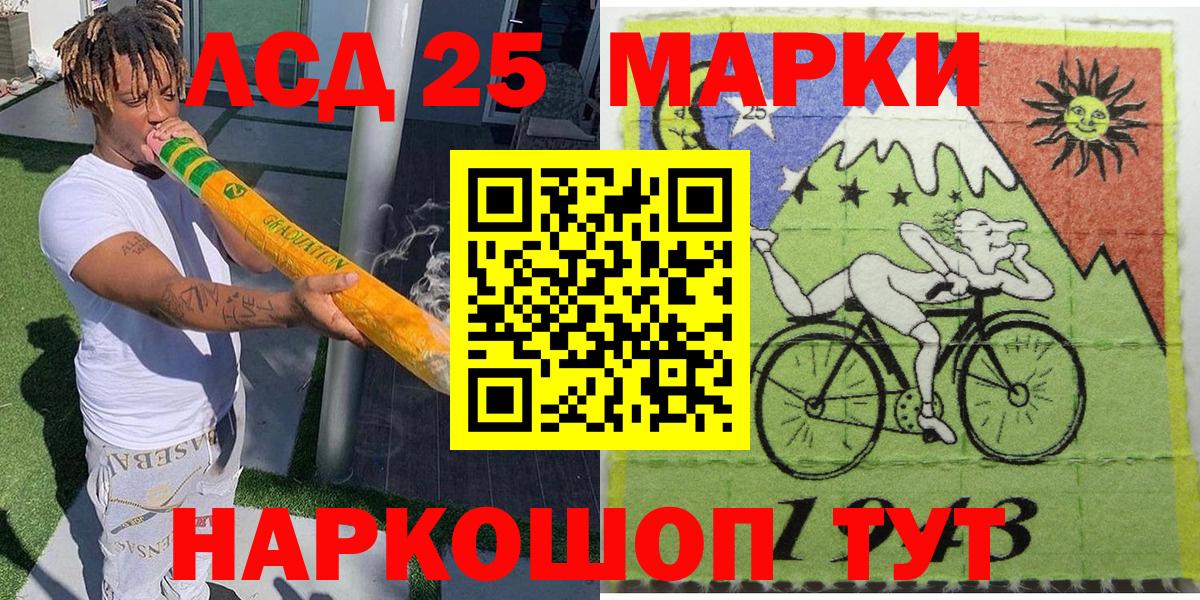 Наркотические марки 1500мкг  Марки NBOMe  Асино  Вход с VPN 