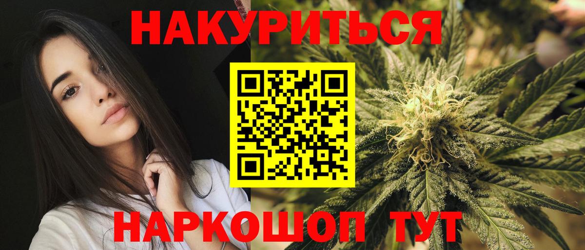 Конопля LSD WEED Асино